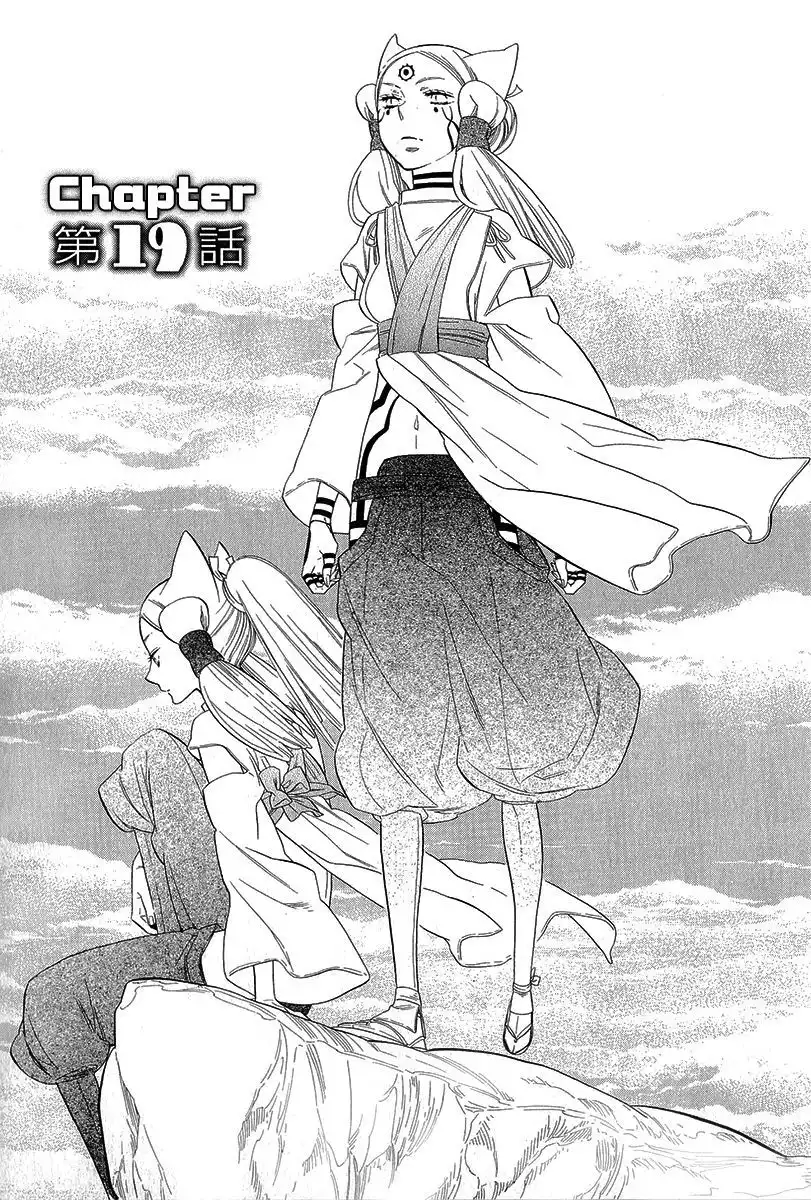 Otome Youkai Zakuro Chapter 19 2